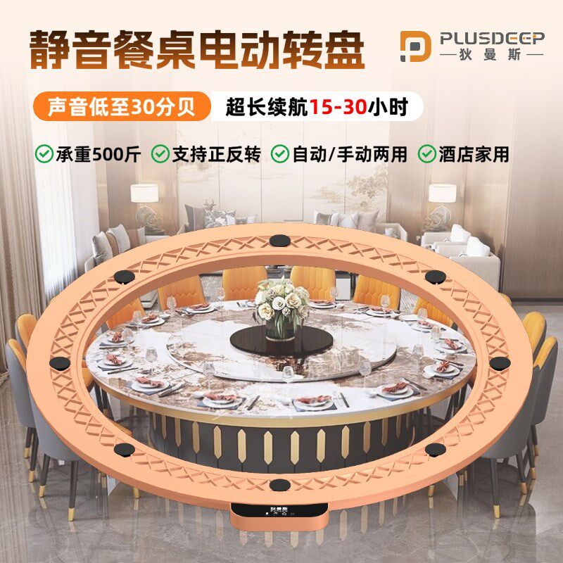 触控感应餐桌电动转盘底座家用岩版玻璃圆饭台自动旋转器静音转芯