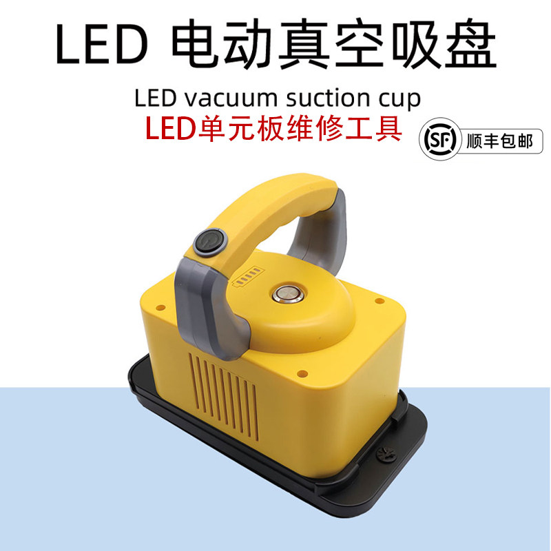 小间距单元板模组电动真空吸板器LED显示屏维修工具不磕灯吸力强