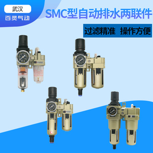百灵气动自动排水器AC2010/AC3010/AC4010-04D/AC5010-10/06/04
