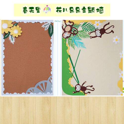 幼儿园环境布置材料春季花儿朵朵墙面装饰家园联系主题墙贴组合