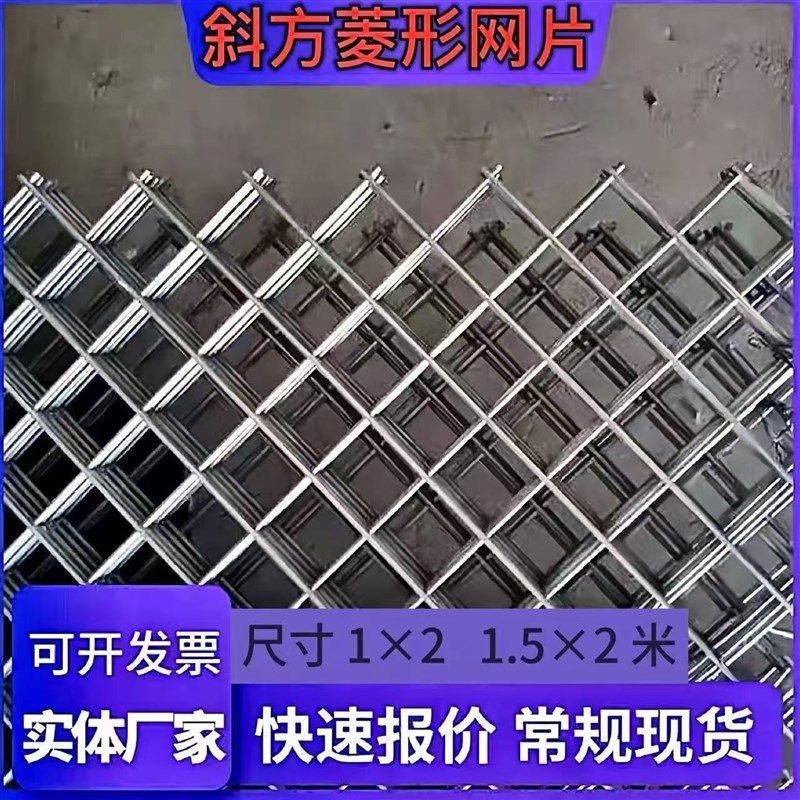 装饰斜方孔菱形网片热镀锌焊接斜方网片建筑工地铁丝斜方网格片