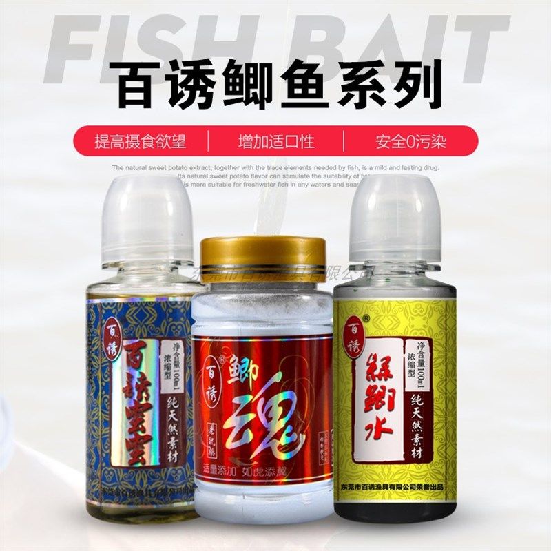百诱蜜蜜绿鲫水鲫魂巨物鱼饵打窝料黑坑水库野钓鱼诱食添加剂小药