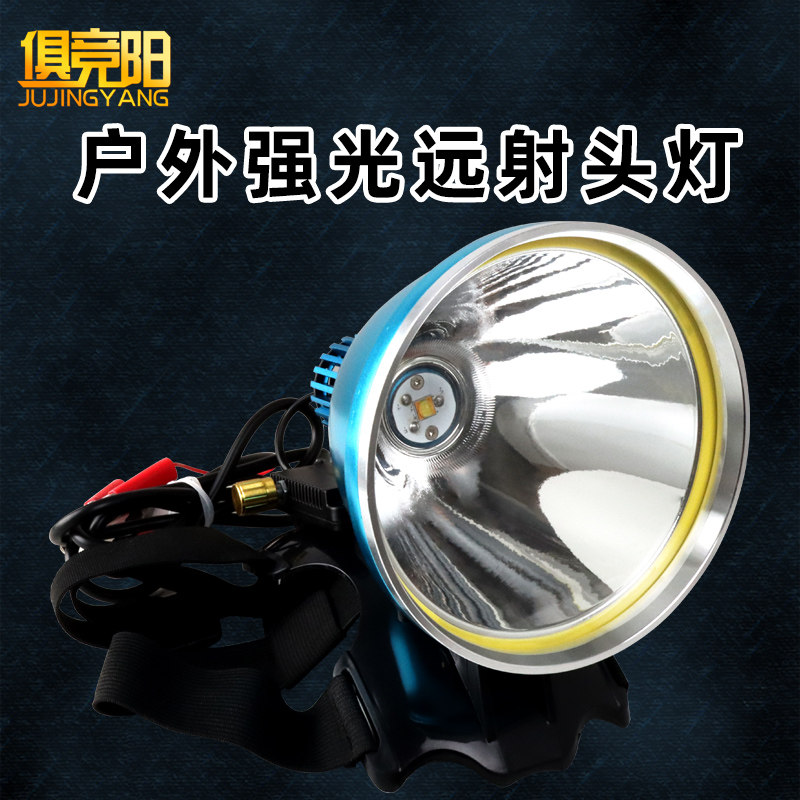12V头灯LED强光外接电瓶灯头戴式超亮白黄光大光斑灯散光聚光