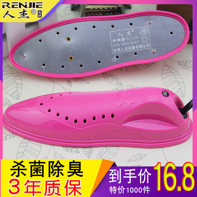 人杰烘鞋器除臭杀菌干鞋器儿童人宿舍家用冬季鞋子加热烤鞋机除湿