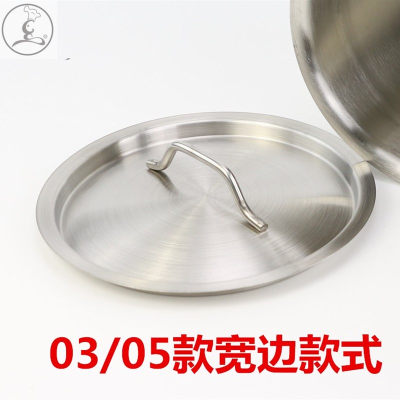 SICHU304不锈钢复合底汤桶汤锅盖反边锅盖下沉式白钢锅盖耐用桶盖
