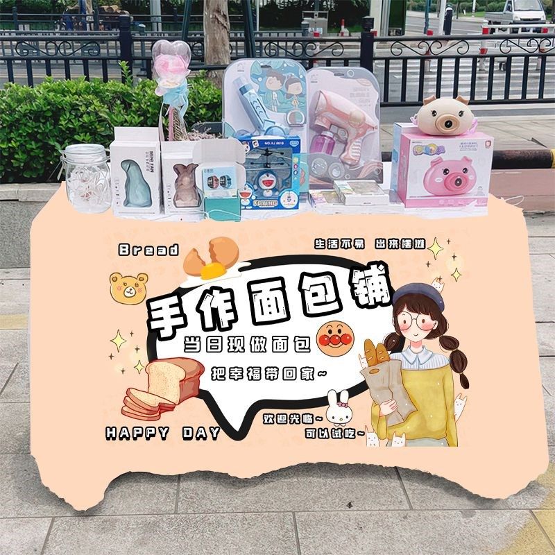 手工现烤面包摆摊广告布街头地摊桌布集市夜市台布挂布招牌后备箱