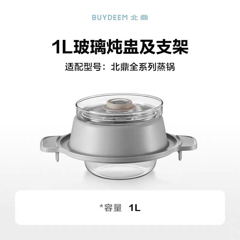 北鼎蒸锅配件玻璃炖盅G37/G56/G68适配
