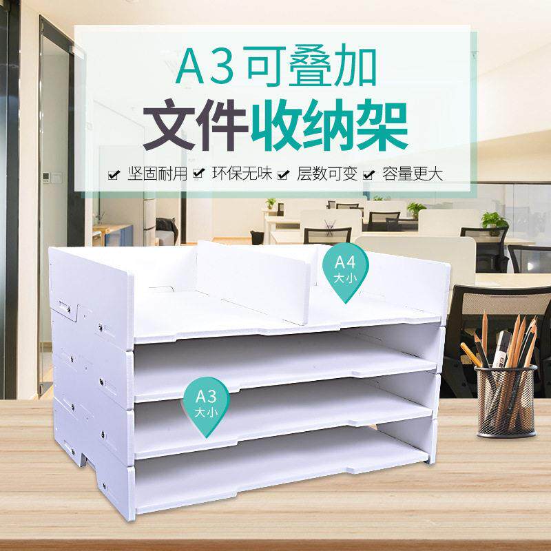 公文件收纳多层可自由叠加组合大容量桌面a3文件架资料架置物架