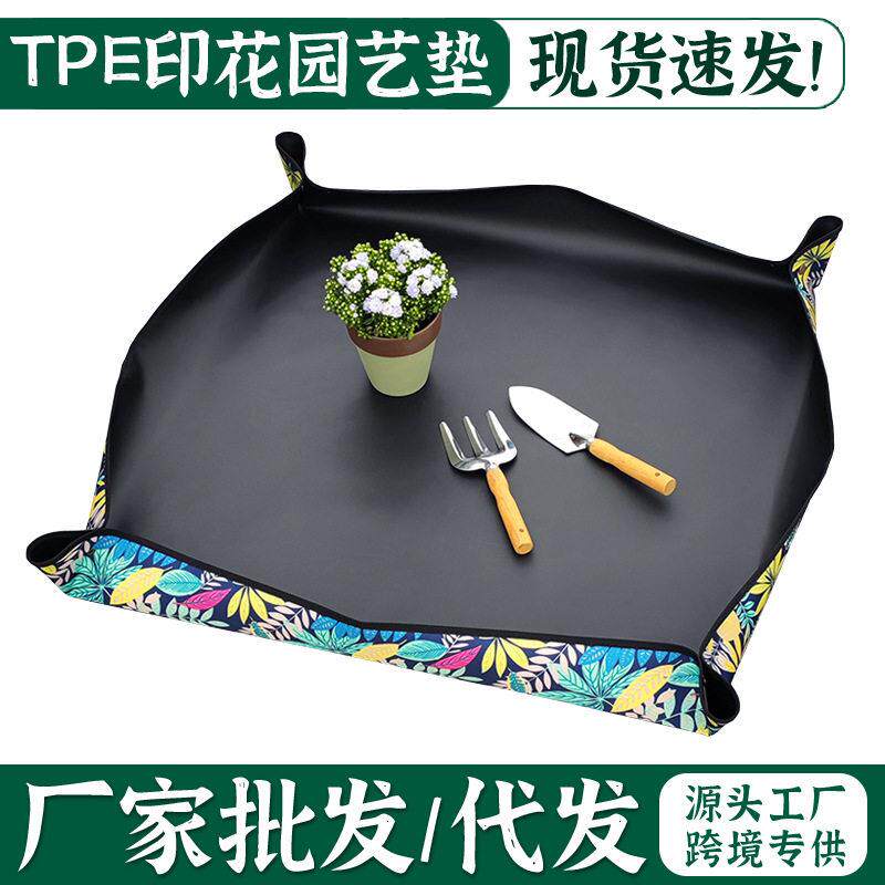 新款印花牛津园艺地垫换土垫子换盆种花拌土地垫园林园艺工具用品