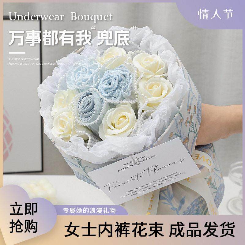 母亲节创意礼物送妈妈女生朋友成品内裤花束香皂玫瑰花
