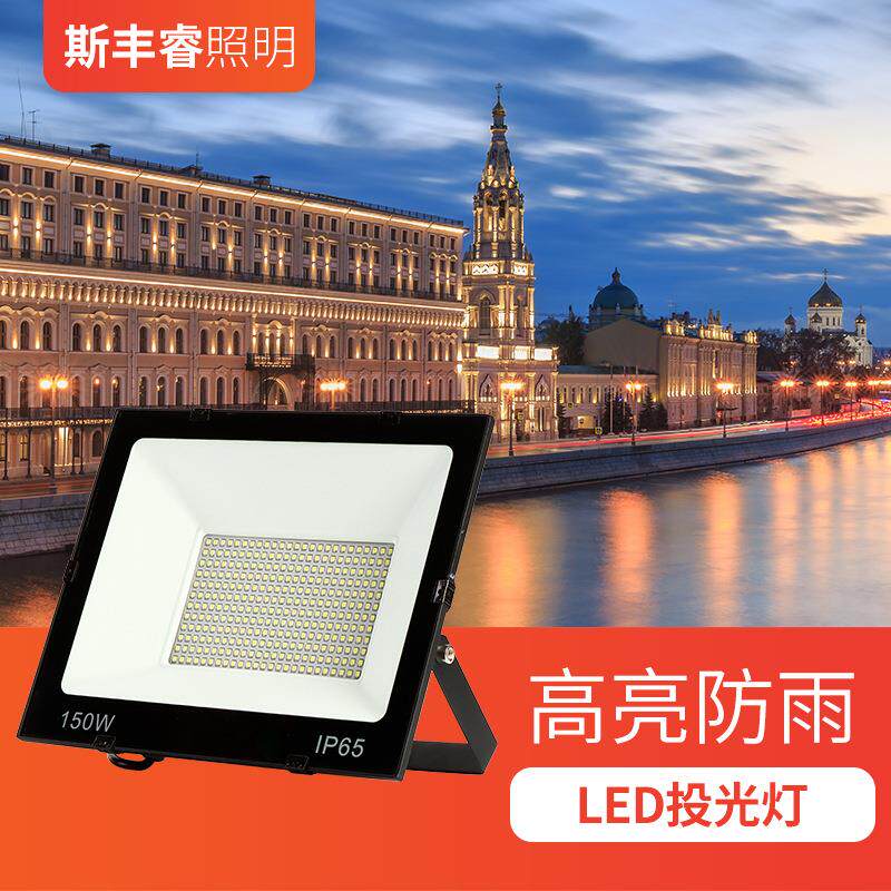 led投光灯户外防水照明灯50w100w高亮室外工程照明商用广告投射灯