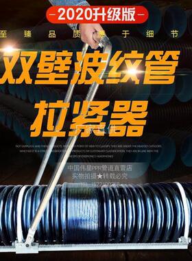 PE双壁波纹水管拉紧器手动通用型对接管道拉管接管工具安装器加厚