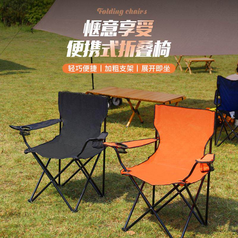 折叠椅户外露营垂钓椅钓鱼凳子有扶手靠背躺椅便携式野餐椅子