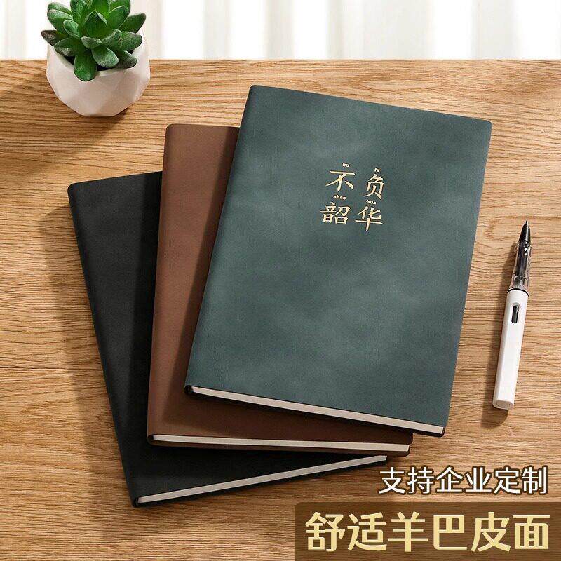 A5国潮笔记本定制本子记事本日记本软皮面套装商务公颜值