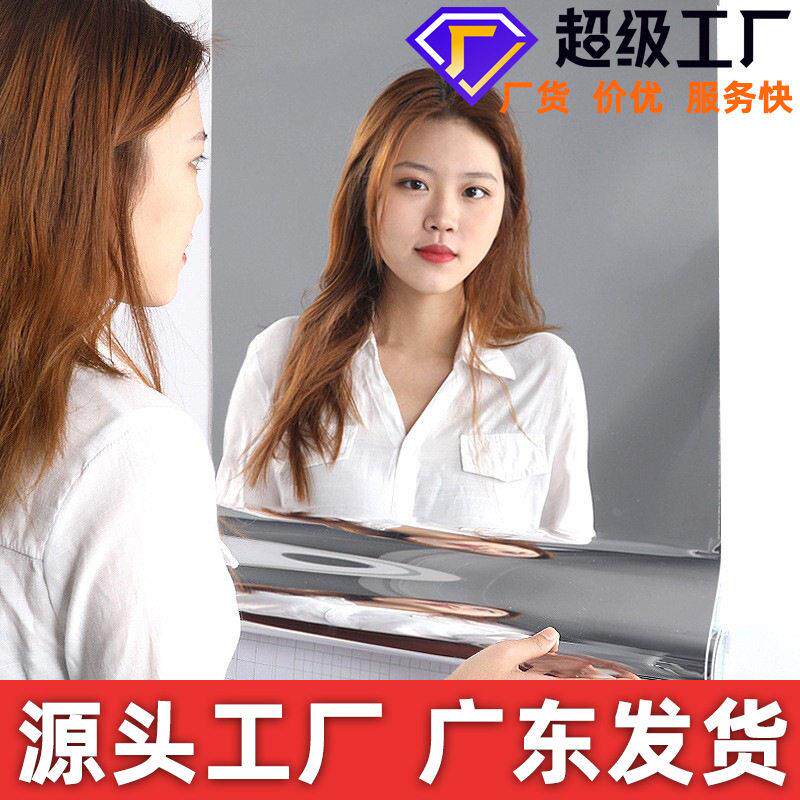 软镜子墙贴DIY镜面卫生间墙壁贴防水防潮pet镜子贴自粘清镜面贴