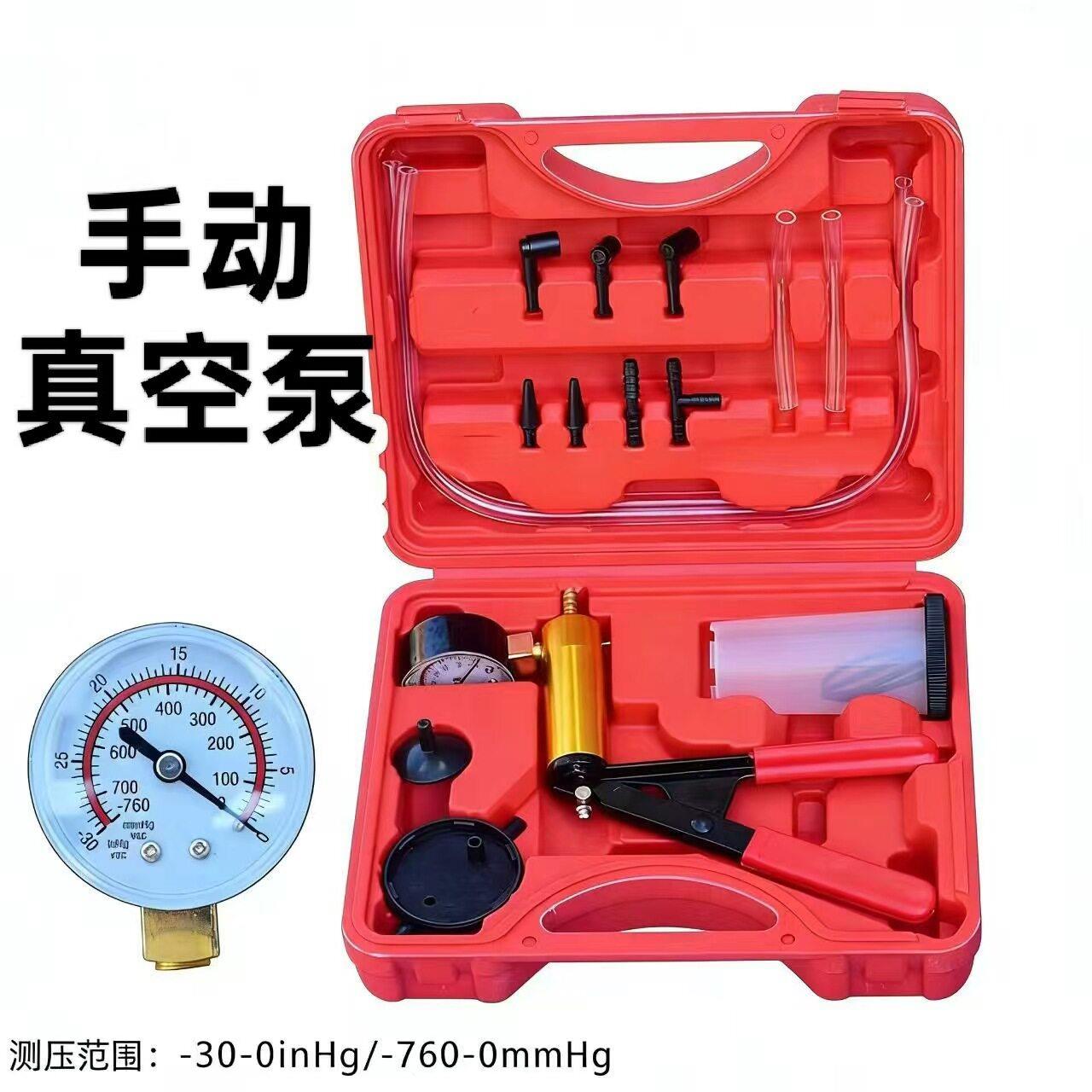 汽车手动抽真空泵工具组套真空吸力枪抽气泵汽车抽真空维修工具