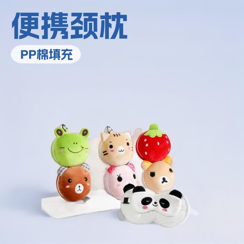 可爱卡通pp棉眼罩枕头旅行办公室眼罩颈枕便捷可收纳眼罩包靠枕头