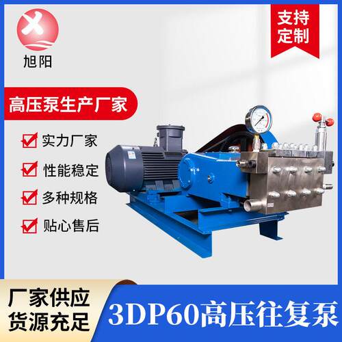 华东厂家现货可定 制3DP60压往复泵 压除磷往复泵设备柱塞泵