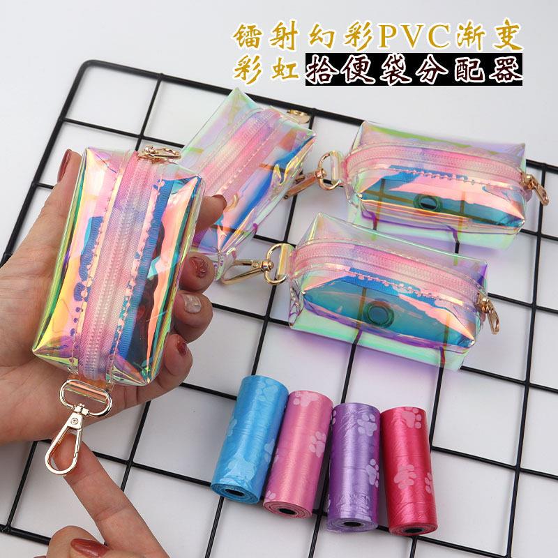 跨境宠物垃圾袋分配器幻彩星空链拾便袋收纳包透明镭射迷你拾便器