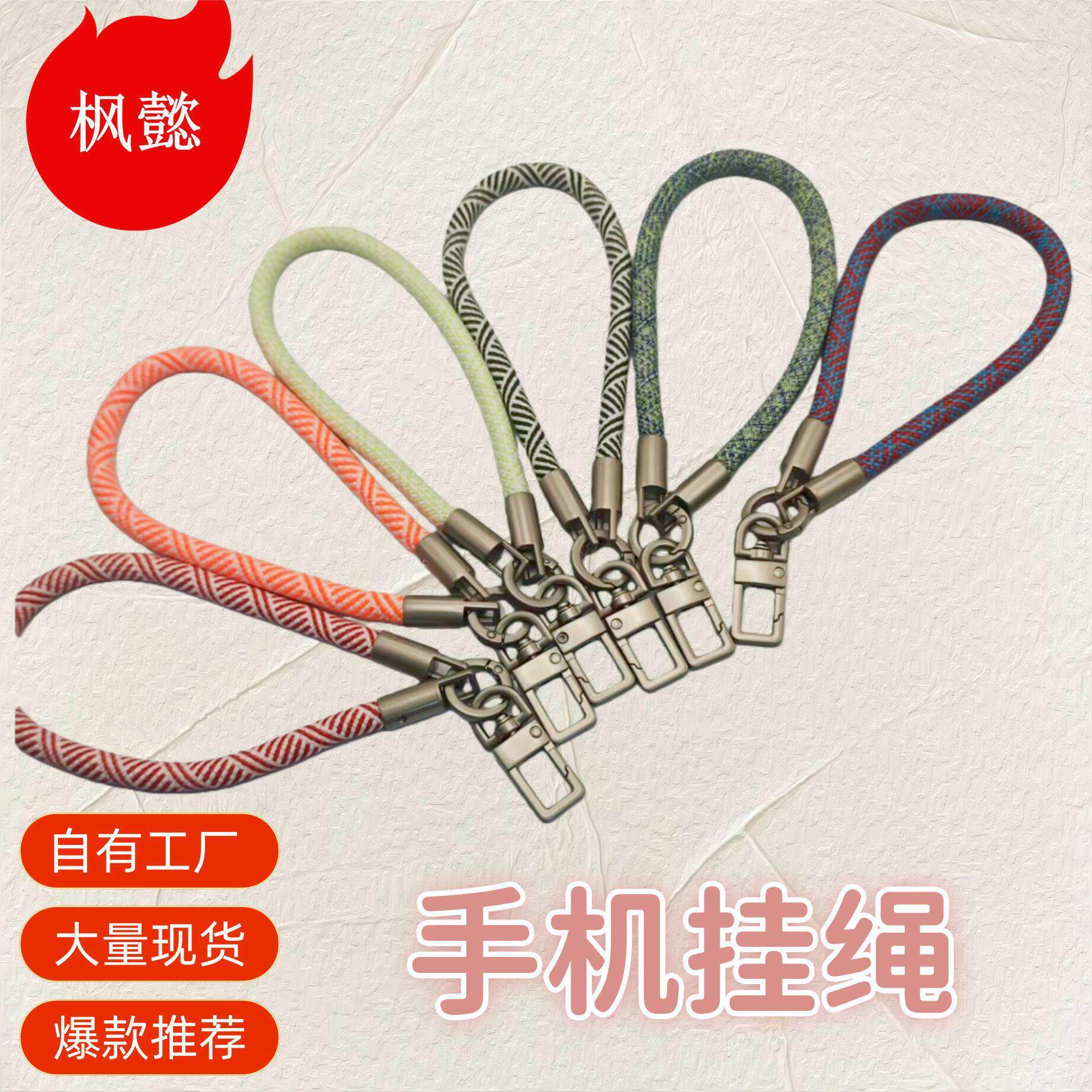 端手机挂绳手腕短绳户外防丢编织绳多功能多巴胺手绳带垫片跨境