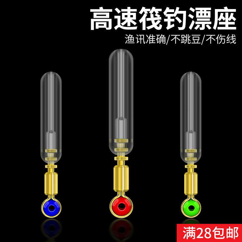 迎科散装筏钓漂座滑动浮漂坐大物硅胶鱼标座插漂坐巨物旋转浮标座
