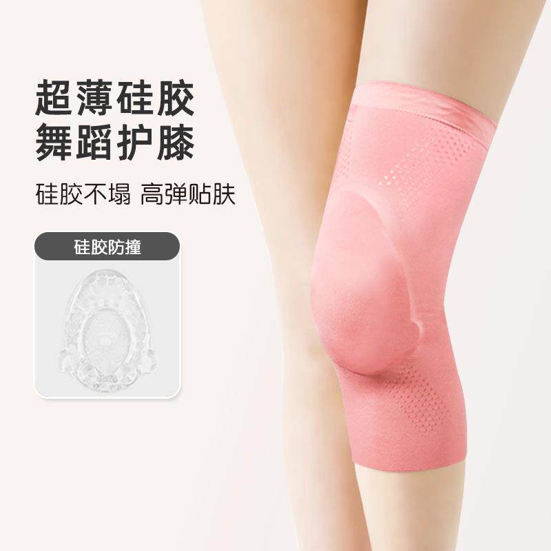 舞蹈瑜伽超薄护膝硅胶跪地跳舞专用女膝盖护套儿童运动夏季薄款