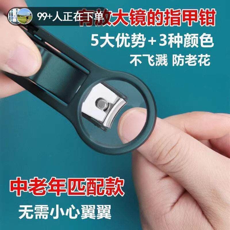 放大镜指甲刀家用防飞溅老人成人修剪厚硬甲老年人个指甲钳厚甲
