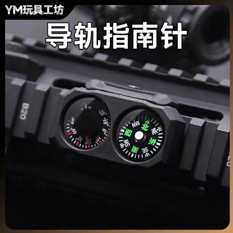 户外战术指南针温度计20MM导轨SLR416玩具模型装饰品
