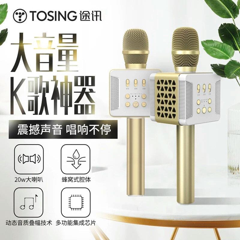 途讯016手机K歌蓝牙麦克风 智能无线话筒音响一体机户外家用电视
