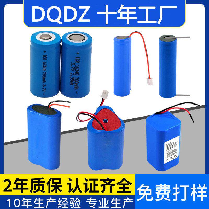 定制16340 16500 17500 16650 17335动力5C平尖头充电锂电池3.7V