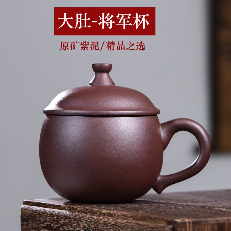 宜兴紫砂杯纯手工茶杯原矿紫泥杯子家用办公室礼品杯男女士将军杯