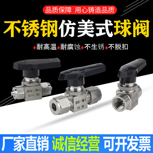 304不锈钢仿美直通面板式内丝球阀卡套仪表开关水快拧气源球阀