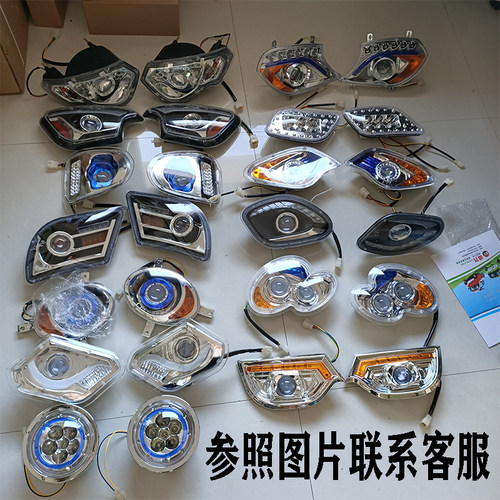 电动三轮车四轮车前大灯总成全封闭蓬车老年代步车配件大灯转向灯