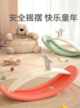 儿童跷跷板室内感统训练平衡板家用摇摇车宝宝二合一摇摇马翘翘板