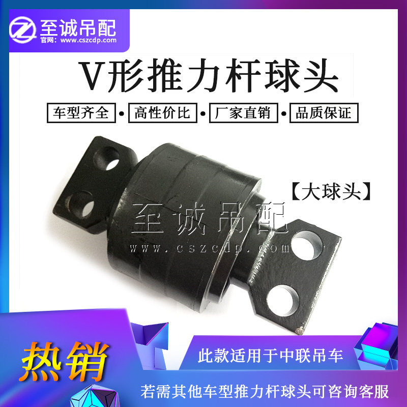 中联徐工三一吊车配件新V形推力杆球头推力杆胶套 扭力胶芯拉力套