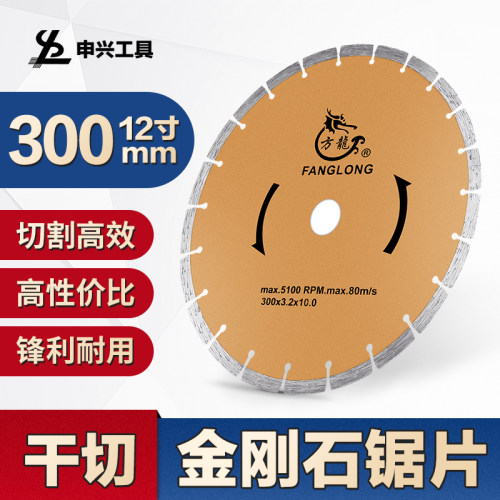 12寸300mm金刚石锯片 云石片花岗岩混凝土墙槽水泥马路石材切割片