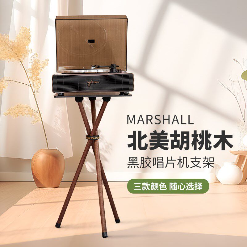 欧特声适用于赛塔林PARON TAMMI黑胶唱片机音响实木架子落地支架