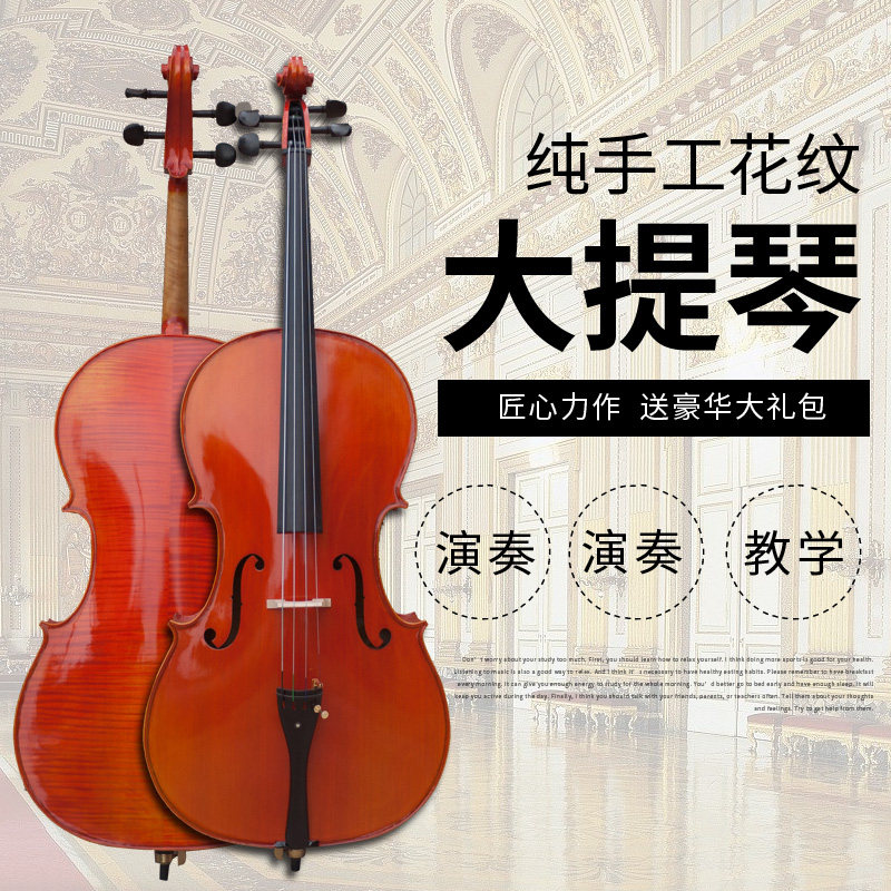 高档实木大提琴天然花纹虎纹纯手工大提琴纹路清晰音色好拍照看琴