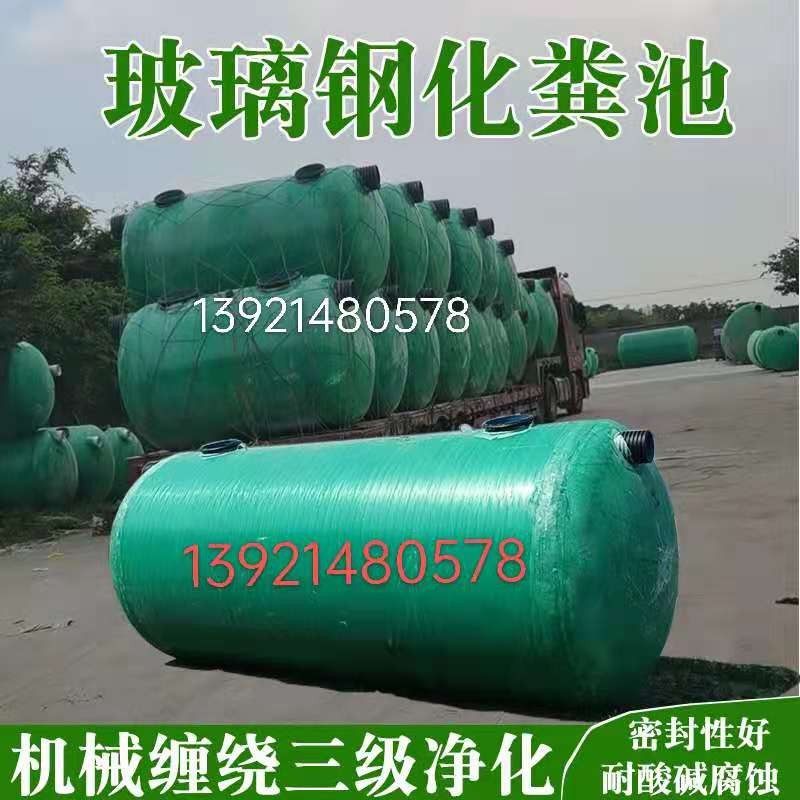 20/50/75/100农村家用三级净化小立方玻璃钢化粪池隔油成品蓄水池