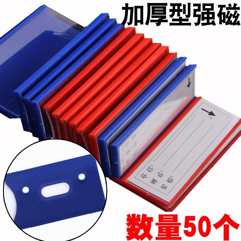仓库货架标识牌磁性标签牌物料卡库房仓储分类分区分磁吸铁标志牌