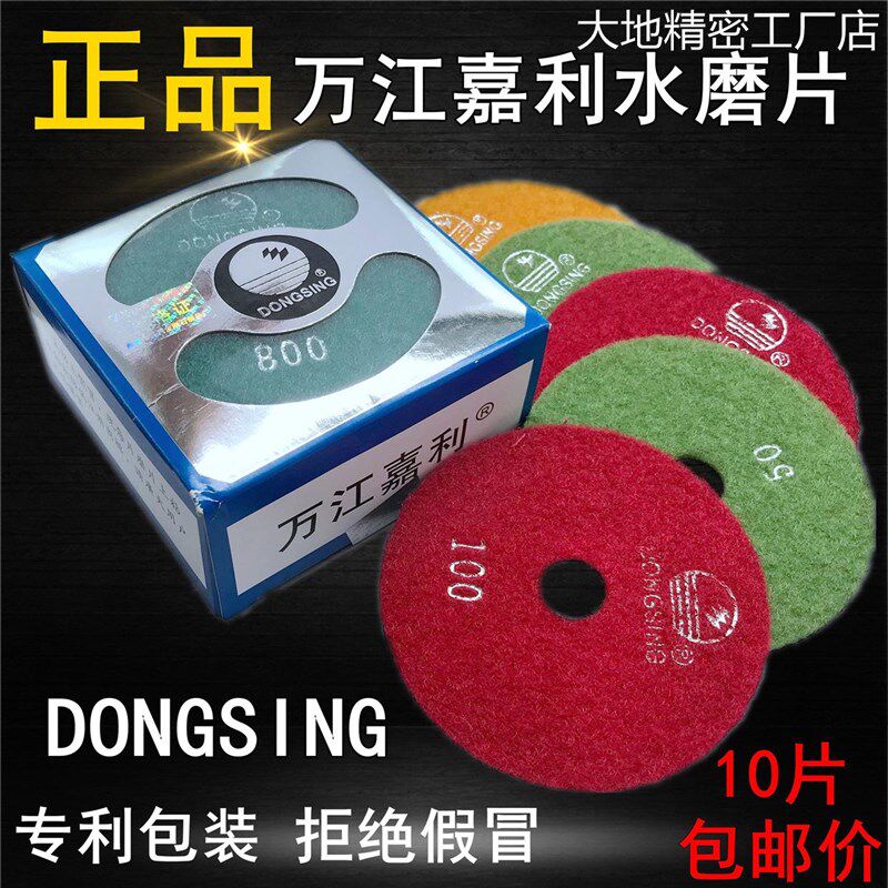 万江嘉利4寸水磨理石地坪石材翻新抛光打磨片3寸片金刚石软磨片大