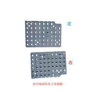合力电动叉车上车踏板护罩左右脚踏板AC15电车AC18蹬车脚踏金属板