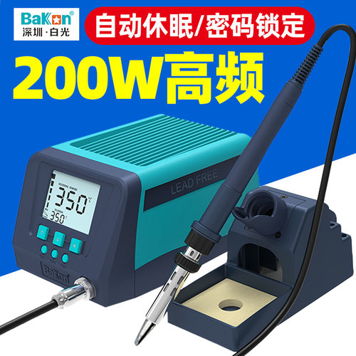 白光大功率电烙铁工业级恒温可调温烙铁高频焊台BK2000S 3000S