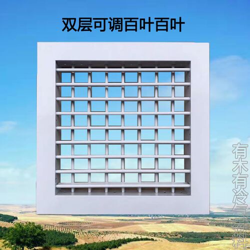 双层百叶出风口门较式带网回风口上下可调活动百叶风机盘管出风口