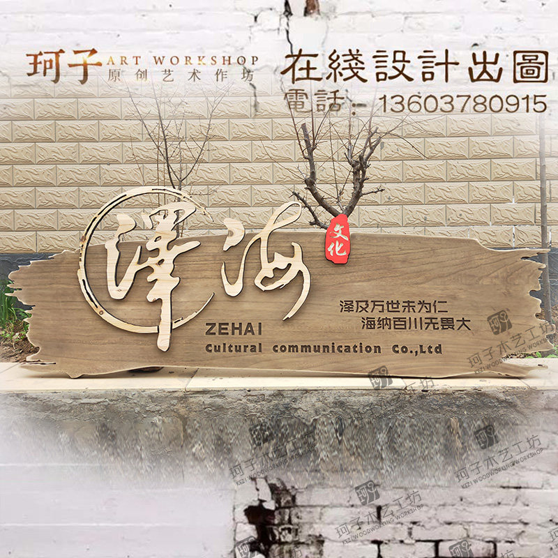 牌匾定做实木门头制作店铺木质仿古装饰木制木头中式复古雕刻荣誉