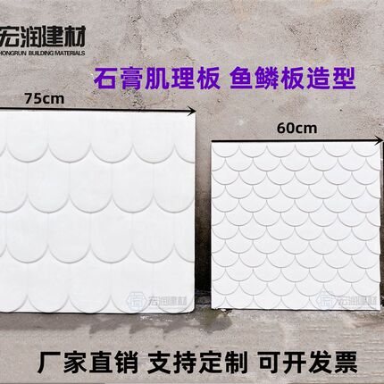 石膏肌理板形象墙造型鱼鳞波浪板墙面3D立体造型沙发电视墙装饰板
