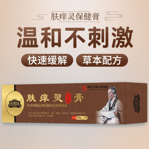 医四海肤痒灵蚊虫叮咬