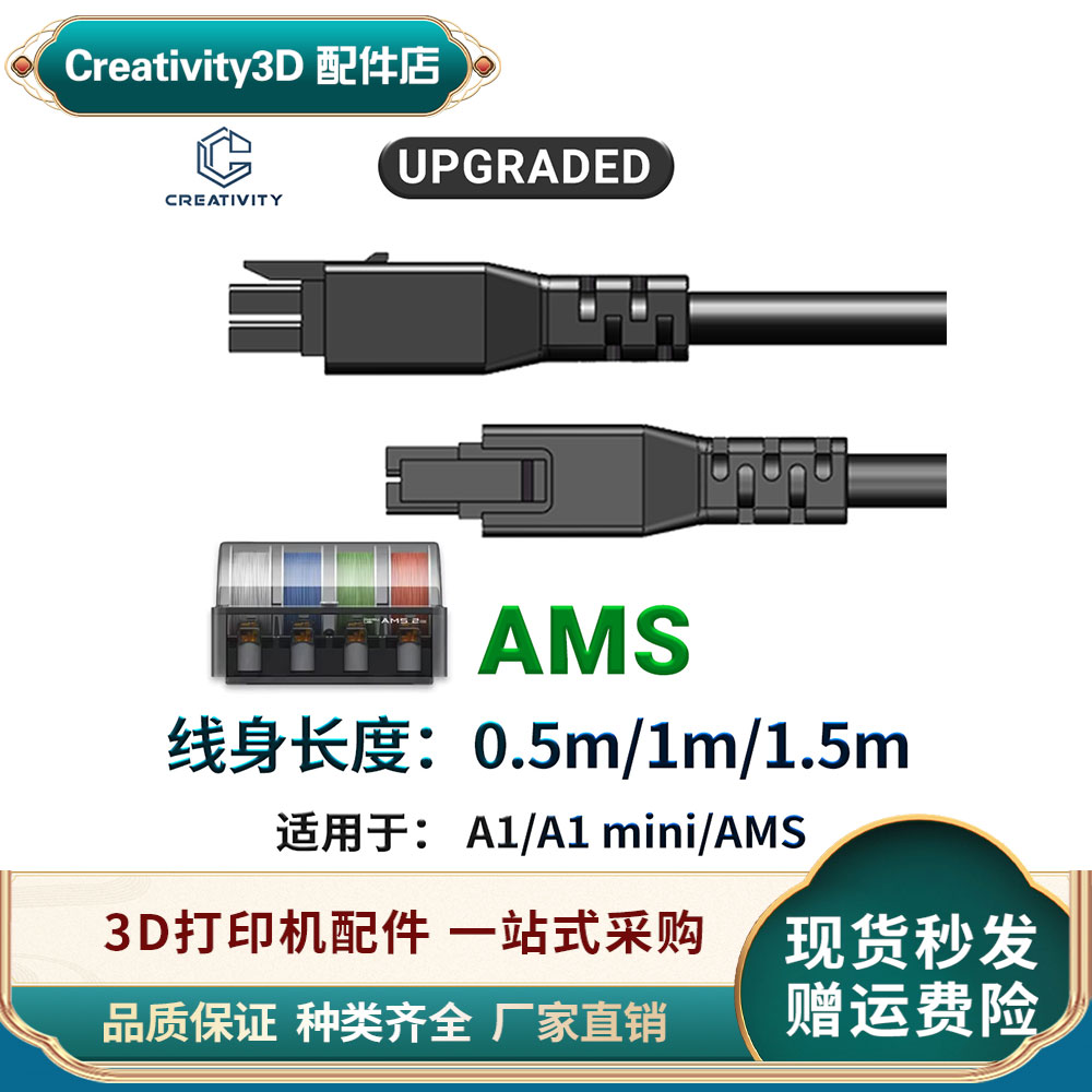 适拓竹X1/P1/P2S/H2D AMSHUB 6pin/A1mini/lite 4pin延长数据线材
