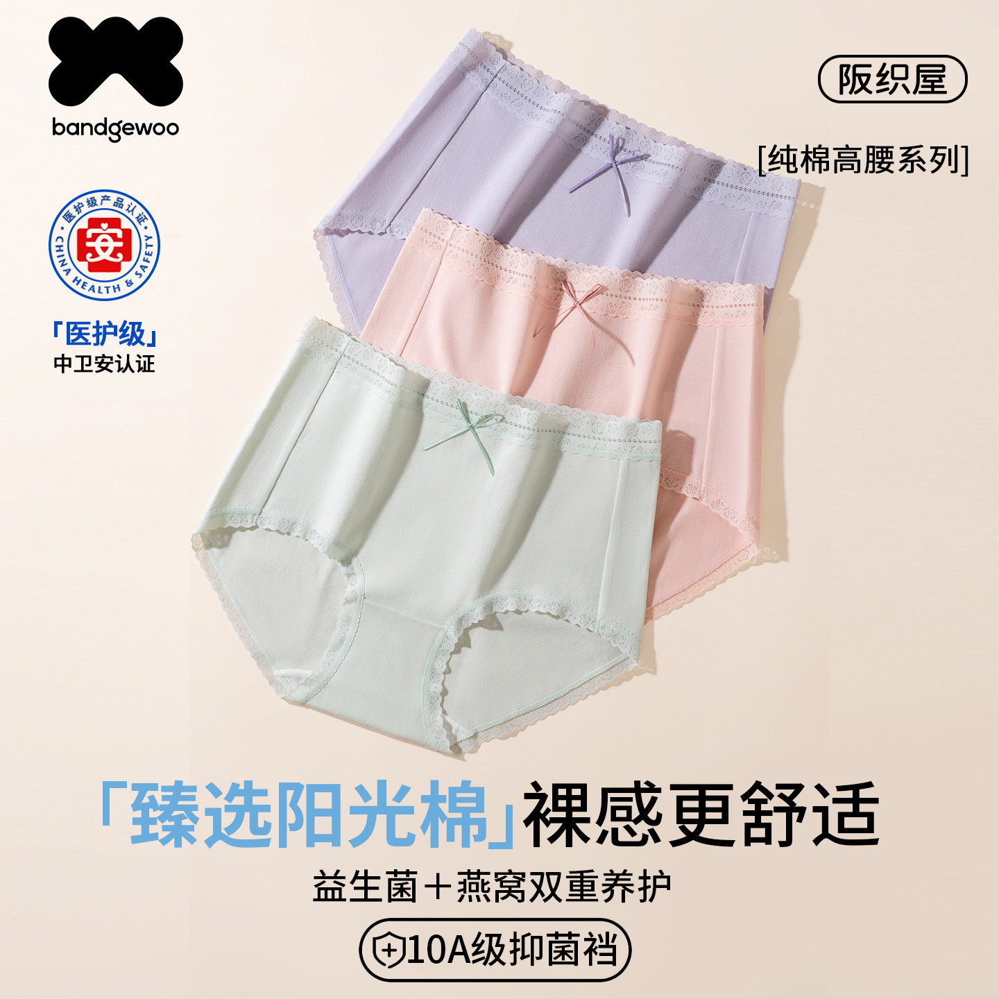 阪织屋香氛燕窝益生菌10A抑菌蕾丝高弹透气无痕蝴蝶结纯棉女内