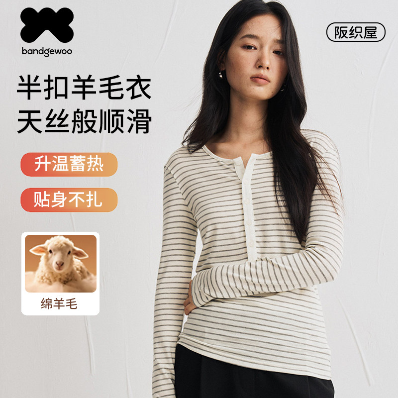 莱赛尔醋酸绵羊毛女修身打底衫